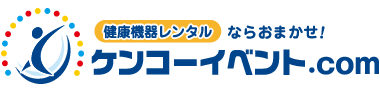 ケンコーイベント.com