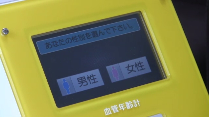 血管年齢計(血管年齢測定器) | 健康機器レンタルの「ケンコー 血管年齢計(血管年齢測定器) | 健康機器レンタルの「ケンコー